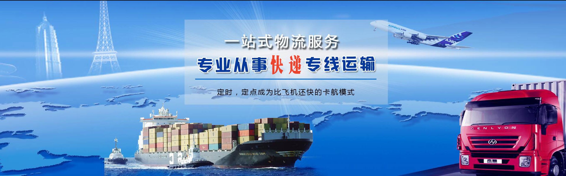 旬邑到罗马尼亚物流公司-旬邑至罗马尼亚物流专线-旬邑空运到罗马尼亚-优时通物流有限公司